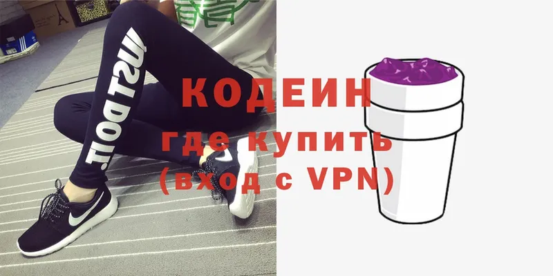 Кодеин Purple Drank  Оханск 