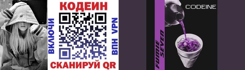 Codein напиток Lean (лин)  Оханск 