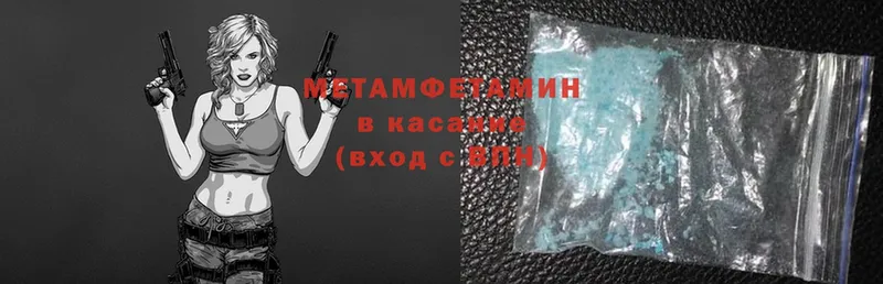 МЕТАМФЕТАМИН Декстрометамфетамин 99.9%  где купить наркотик  Оханск 