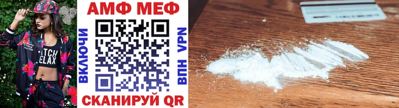 МЕТАМФЕТАМИН Methamphetamine  Оханск 