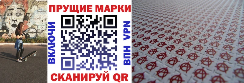 Марки NBOMe 1500мкг Оханск